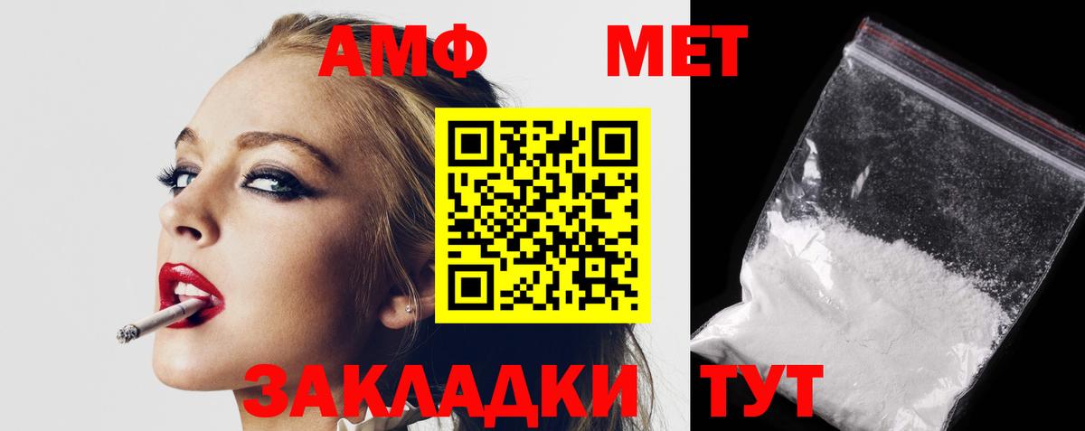 АМФ  Вход с VPN  Протвино  АМФЕТАМИН VHQ 