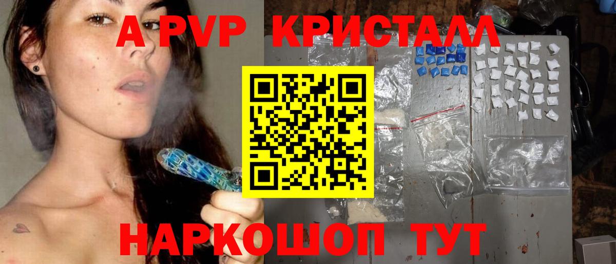 Alpha-PVP крисы CK  Вход с VPN  A PVP кристаллы  Alpha-PVP СК КРИС  Протвино 