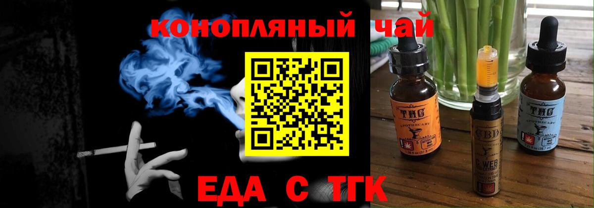 Печенье с ТГК конопля  Вход с VPN  Протвино 