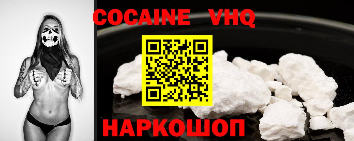 Кокаин FishScale Протвино