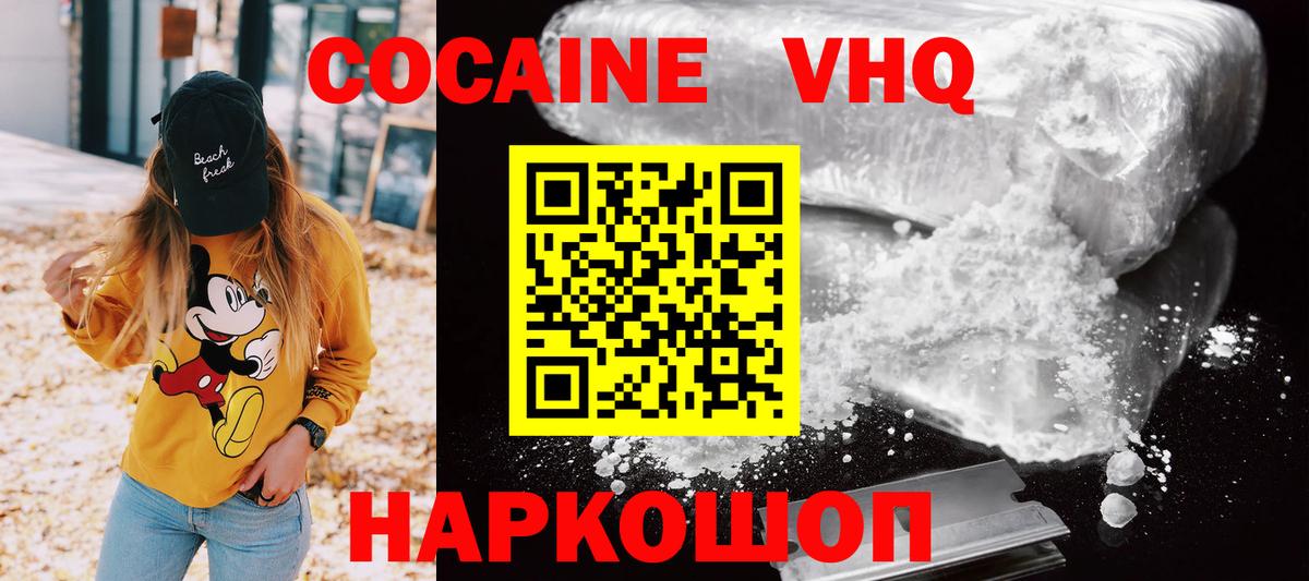 Протвино  Cocaine 98%  Кокаин  Вход с VPN  Cocaine 97% 