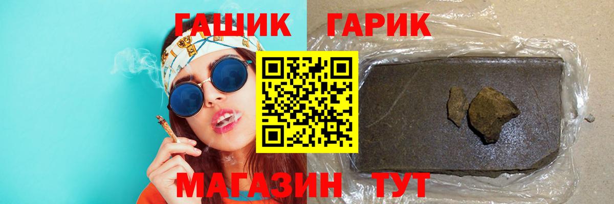 ГАШИШ индика сатива  Вход с VPN  Протвино  ГАШ 40% ТГК 