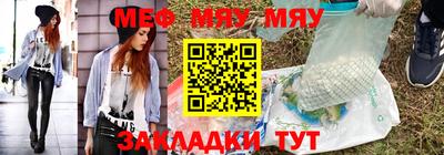 меф Пушкино