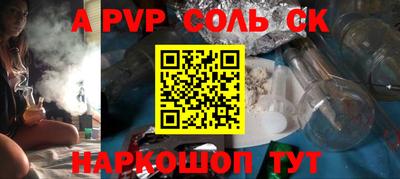 соль ск Пугачёв