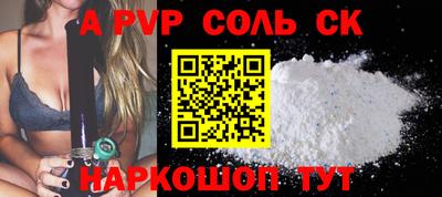 соль ск Пугачёв