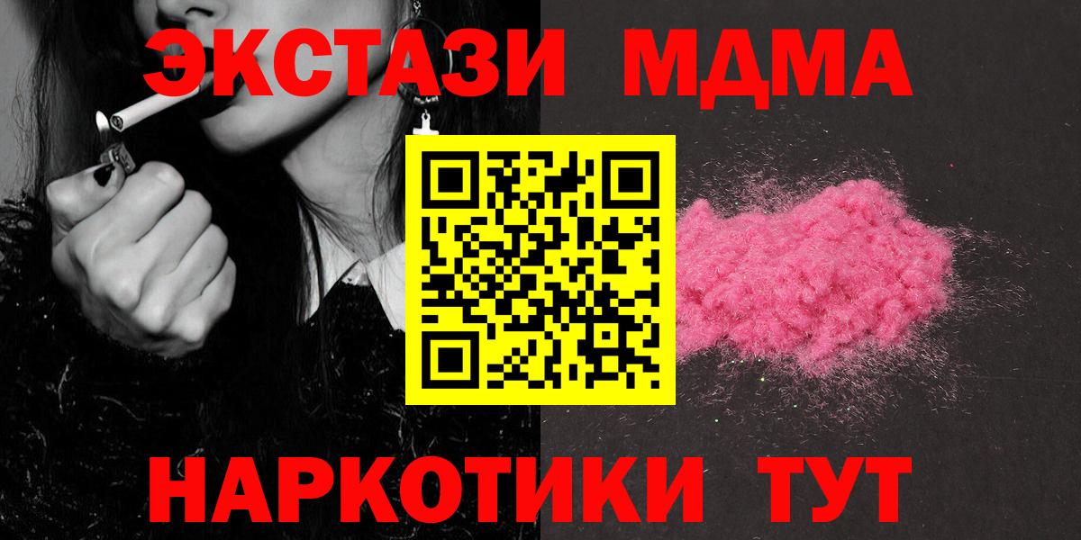 Протвино  MDMA кристаллы  Вход с VPN  МДМА VHQ 