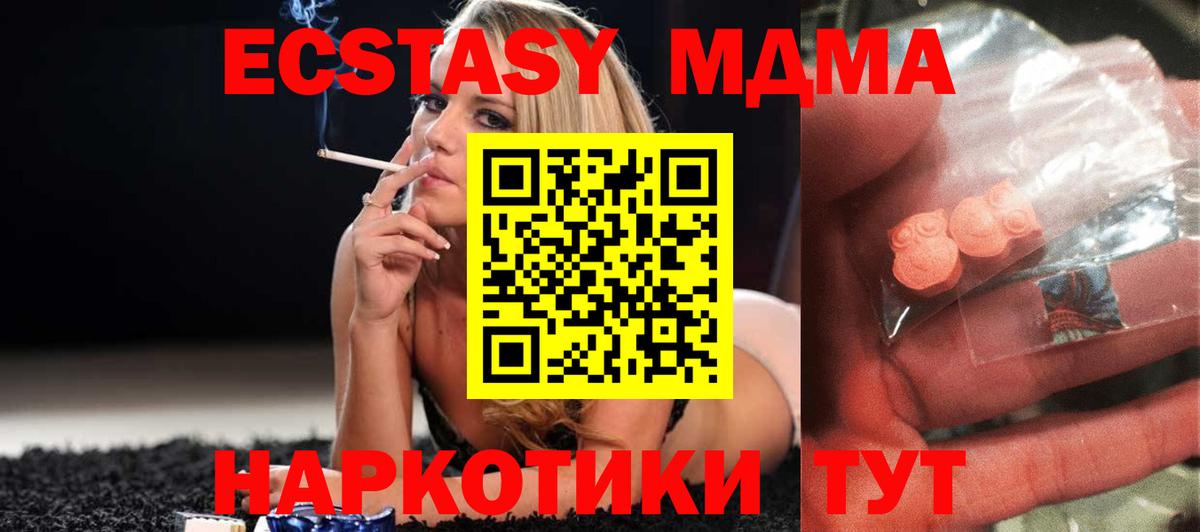 МДМА Molly Протвино