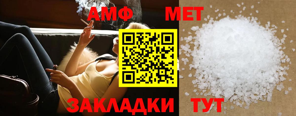 Протвино  МЕТАМФЕТАМИН кристалл  Вход с VPN 