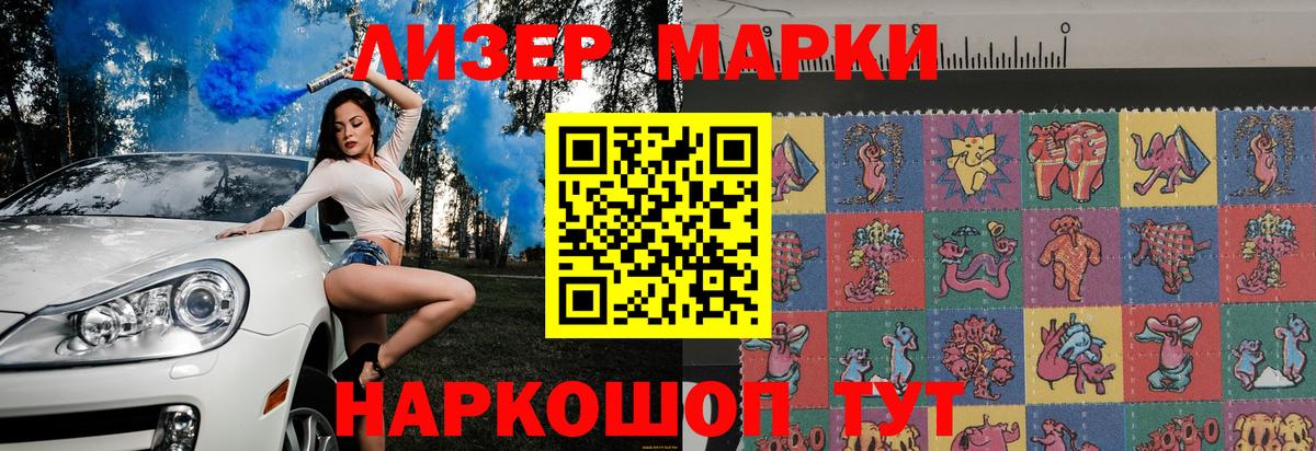Наркотические марки 1,5мг Протвино