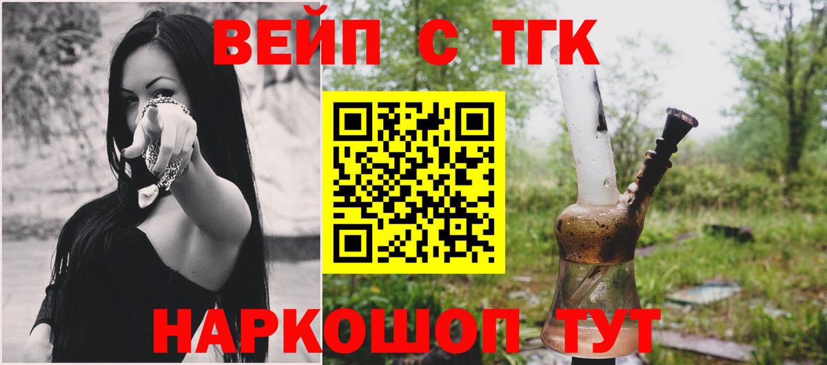 Протвино  Дистиллят ТГК гашишное масло  ТГК жижа  Вход с VPN 