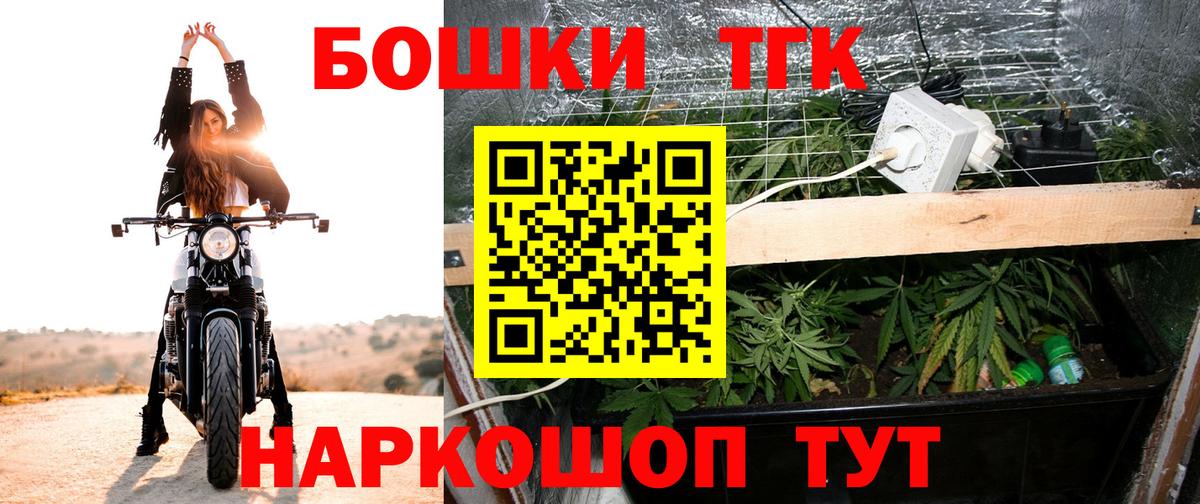 Марихуана Bruce Banner Протвино
